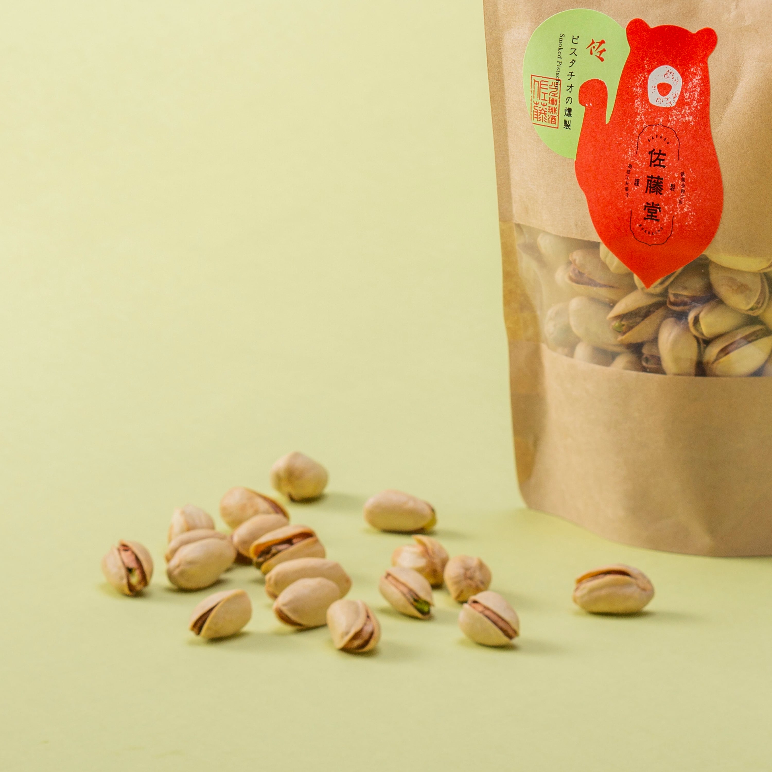 佐藤堂の「北海道 熊もなか2個とピスタチオ燻製2袋」セット | パフェ