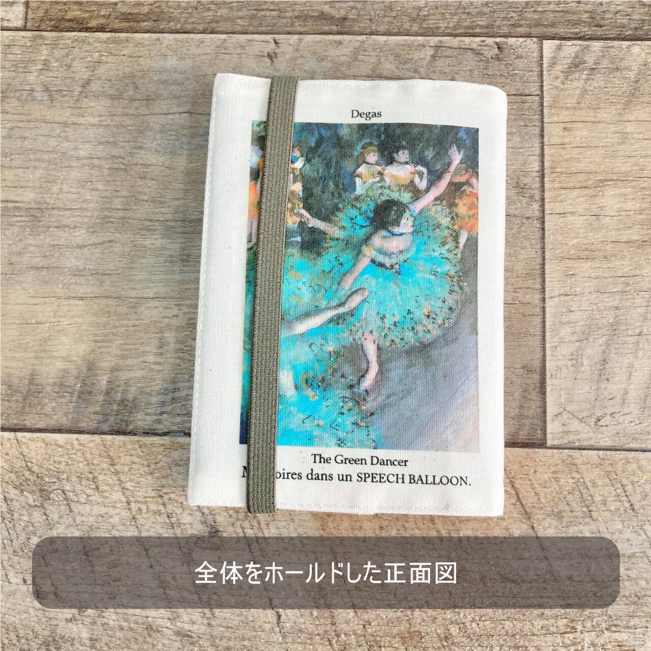 アルフォンス・ミュシャ Alfonse Mucha 連作 『四つの宝石』スピーチ
