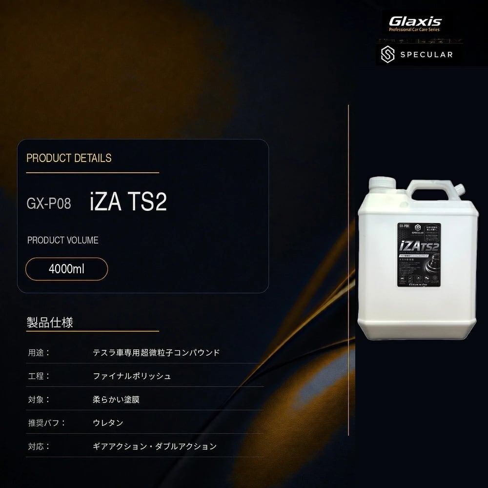 Specular オリジナル コンパウンド iZA TS2 4000ml テスラ専用 仕上げ用 超々微粒子