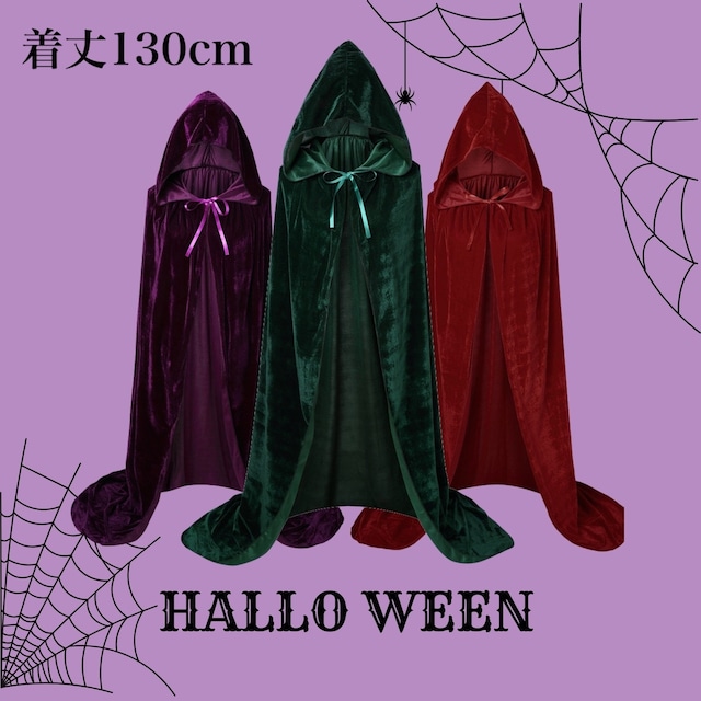 仮装用魔女ローブ〜ハロウィンコスチューム130cm 〜HA22041