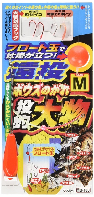 【特価処分】X-108 ボウズのがれ【遠投・大物】 投釣り仕掛け