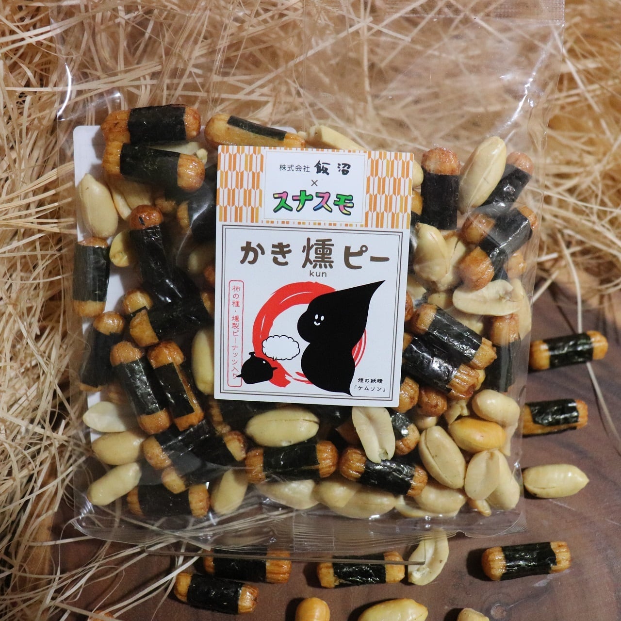 「海苔燻ピー（ピリ辛）」袋タイプ｜ビールやサワーにぴったりの最強おつまみ