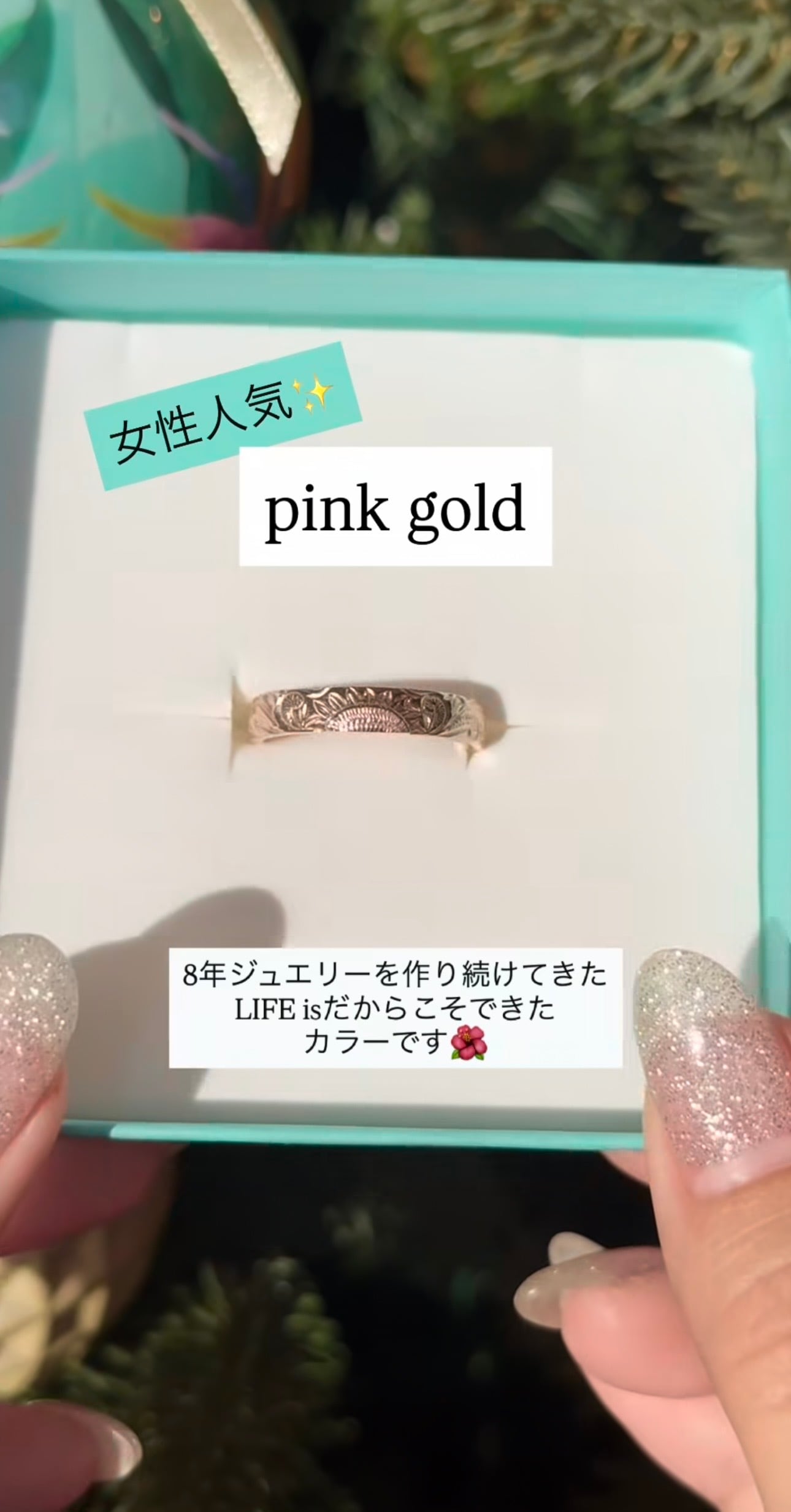 LIFE is sun flowerリバーシブルリング(ゴールド、グリーンゴールド、ピンクゴールド) ¥10,000+tax(¥11,000)