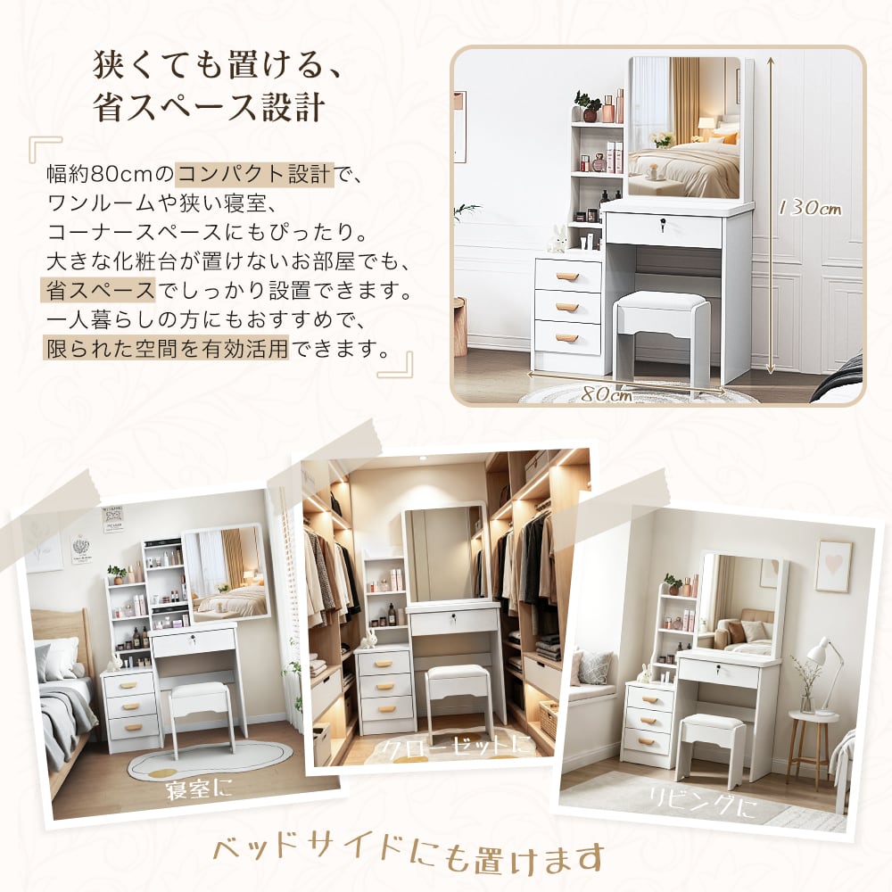ドレッサー おしゃれ スツール付き 大型スライドミラー 省スペース