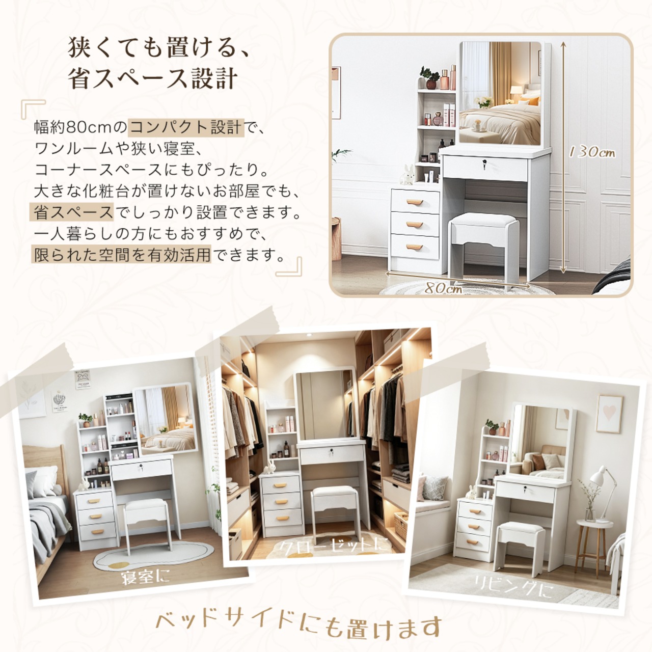 ドレッサー スツール付き 大型スライドミラー 省スペース 一人暮らし 北欧風 おしゃれ 木製 化粧台 鏡台 Lite D005