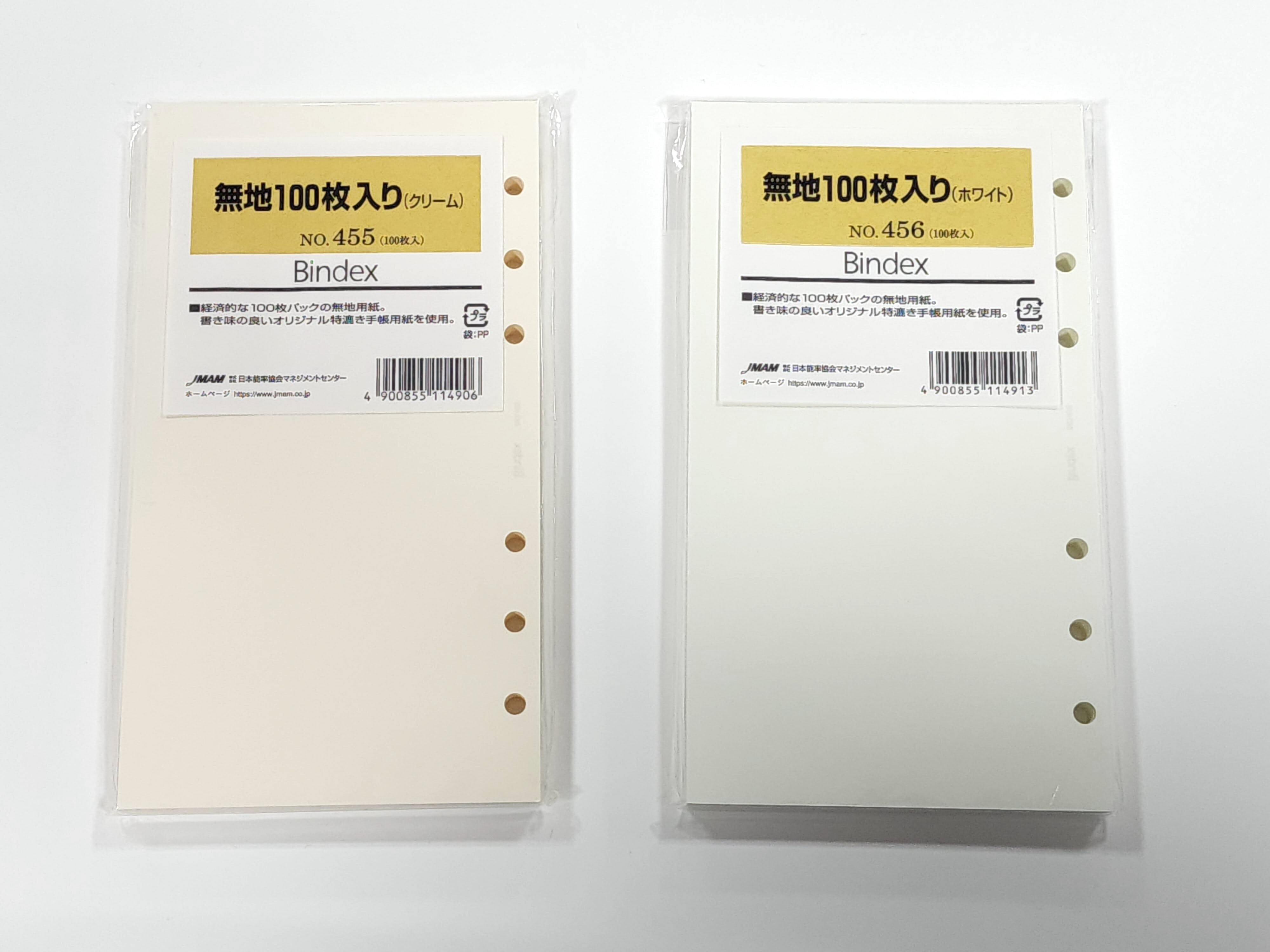 【日本能率協会】バイブルサイズリフィル 無地 100枚