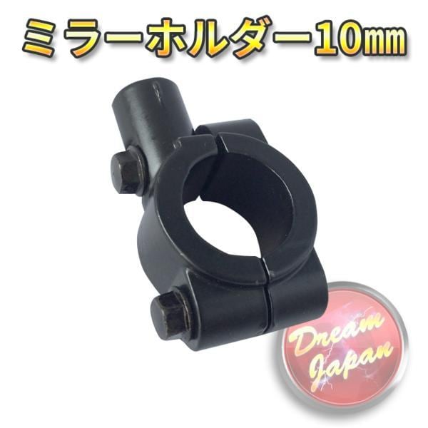 バイク ミラーホルダー ミラークランプ マウント 8mm正ネジ用/22.2mm