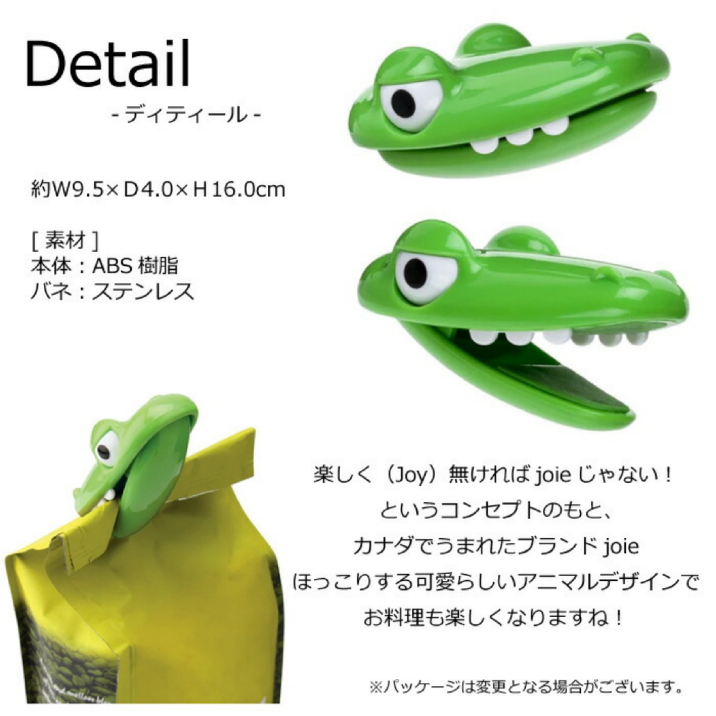 ワニ型のバッククリップ【キッチン雑貨/Brounie1】 | キッチン雑貨