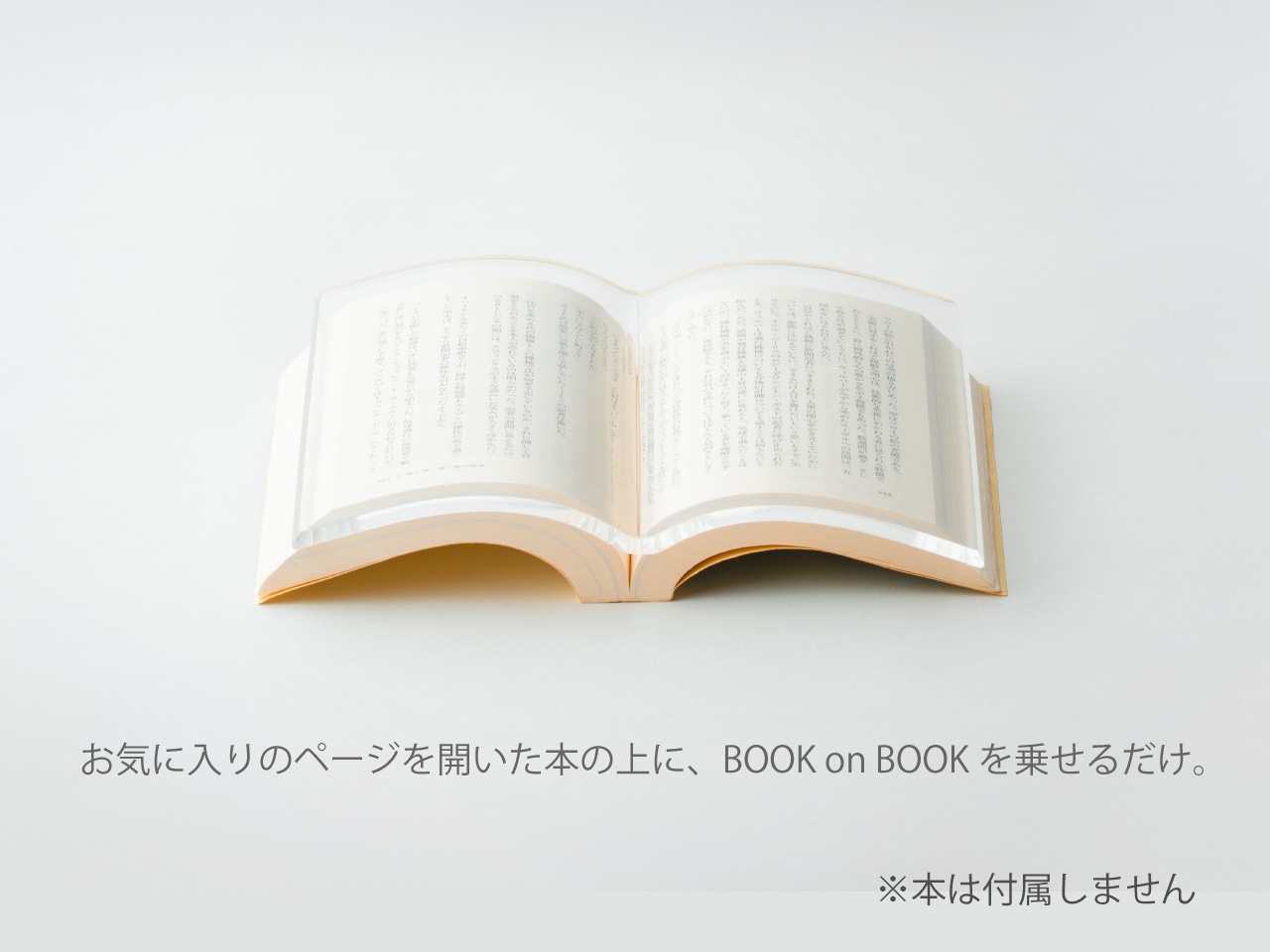 【好きなページを、開いたままに。】BOOK on BOOK(ブック オン ブック)