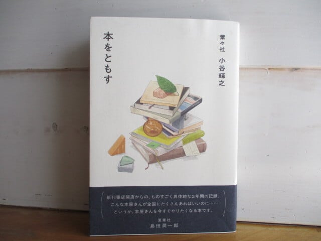 中古］地獄篇／寺山 修司 (著) | 古本と喫茶 おくたま文庫