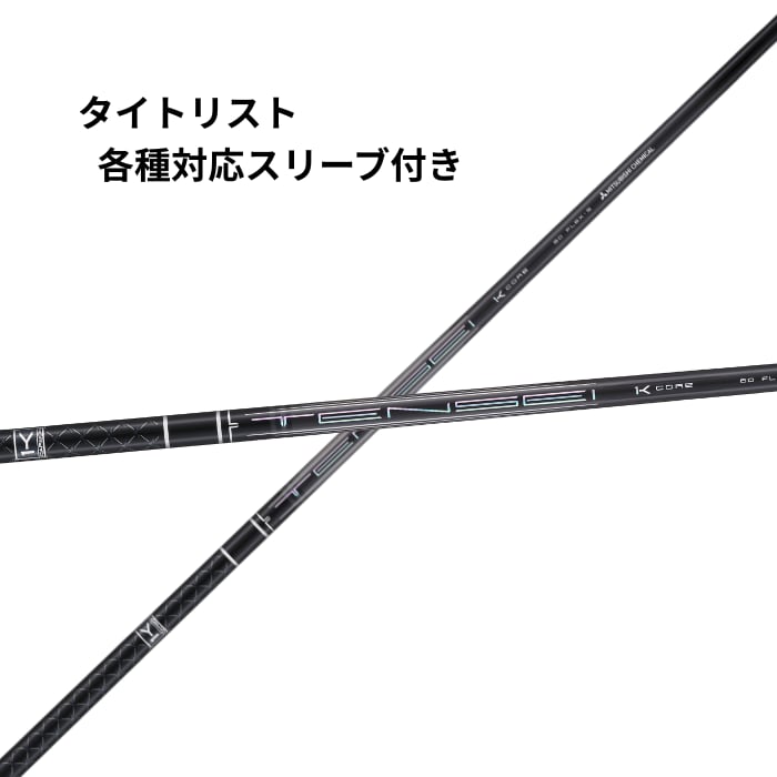 中古品【タイトリスト 純正スリーブ付 TENSEI 1K BLACK 65】S シャフト