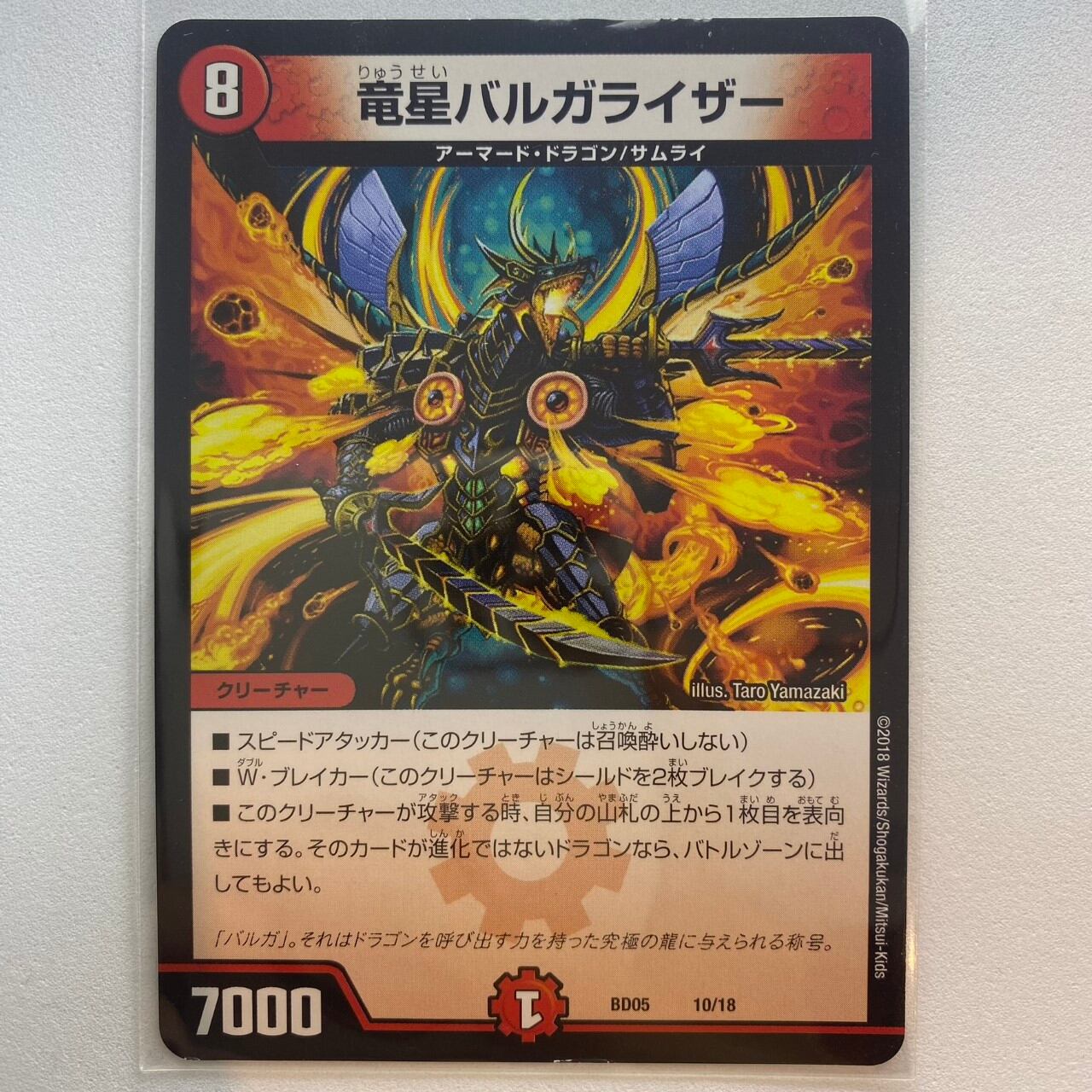 ウルテミスバルガライザープロモ他まとめ売りデュエルマスターズ