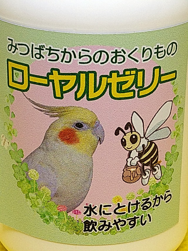 みつばちからのおくりものローヤルゼリー(40g)チョコボ＆アルビー