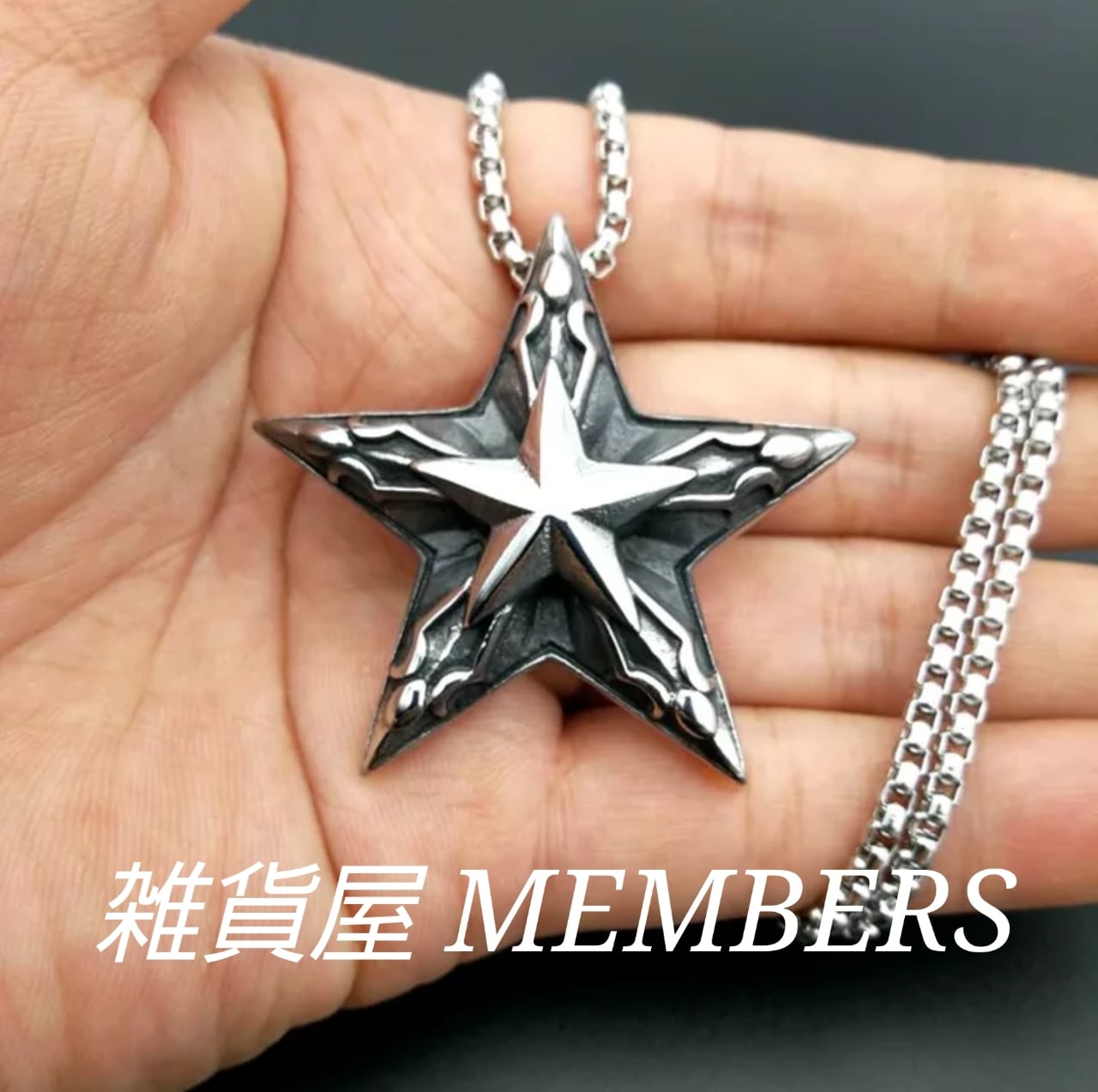 送料無料クロムシルバービッグサイズ五芒星ファイブスターネックレス