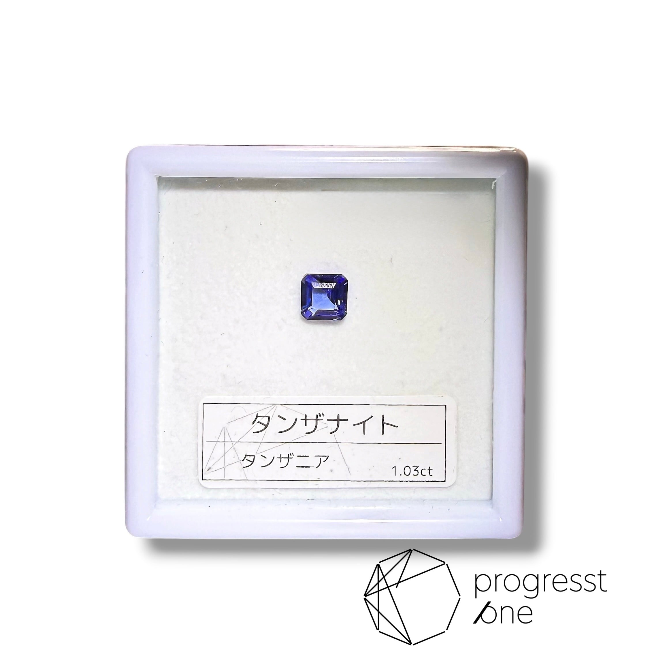 【専用】【迷いを整え、自分らしさへ導く】タンザナイト タンザナイト1.03ct | progresstone