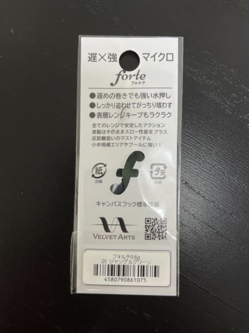 【VELVET ARTS】forte 0.6g(025 ジャングルグリーン)