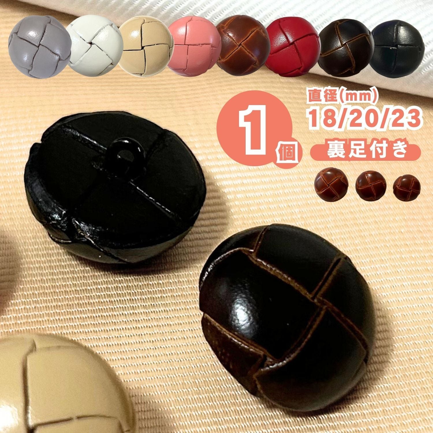 haoa 革ボタン 1個 単品 バラ売り 直径23mm バスケット 足付き レザー