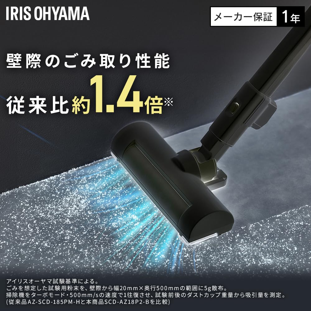 壁際のゴミも取り逃さない】アイリスオーヤマ コードレス掃除機 軽量