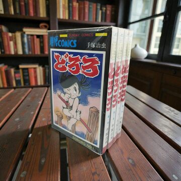 エイトマン全5巻とソノシートセット❗限定1点 | PAY ID