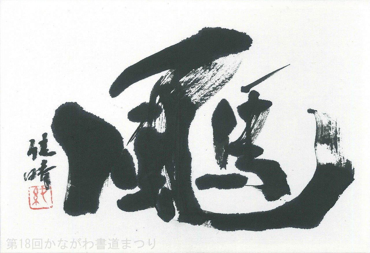 井上直久『鉱石の小惑星2017』版画 | Pay ID