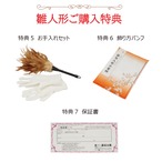 26S-01 彩鳳正絹　二人飾り　 天然木タモ　 リボンに桜刺繍　 収納飾りセット thumbnail 16