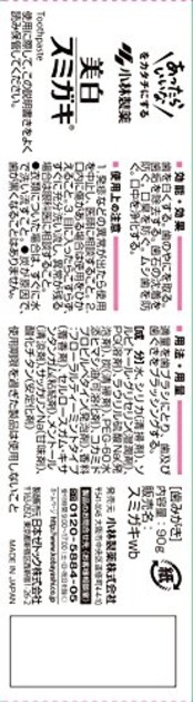 美しくクリアスミガキ 炭粒(炭・シリカ) 配合 歯を白くするハミガキ 90グラム (x 2)