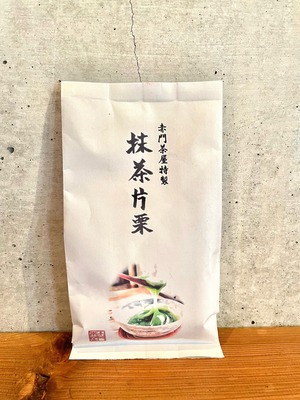 抹茶片栗　175ｇ