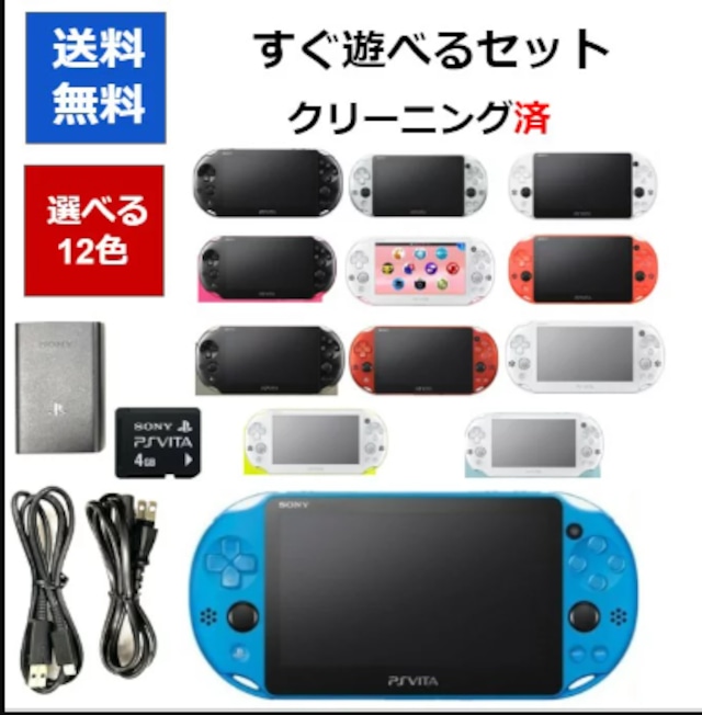 PS4 【すぐ遊べるセット】☆ソフトプレゼント対象商品☆PlayStation 4