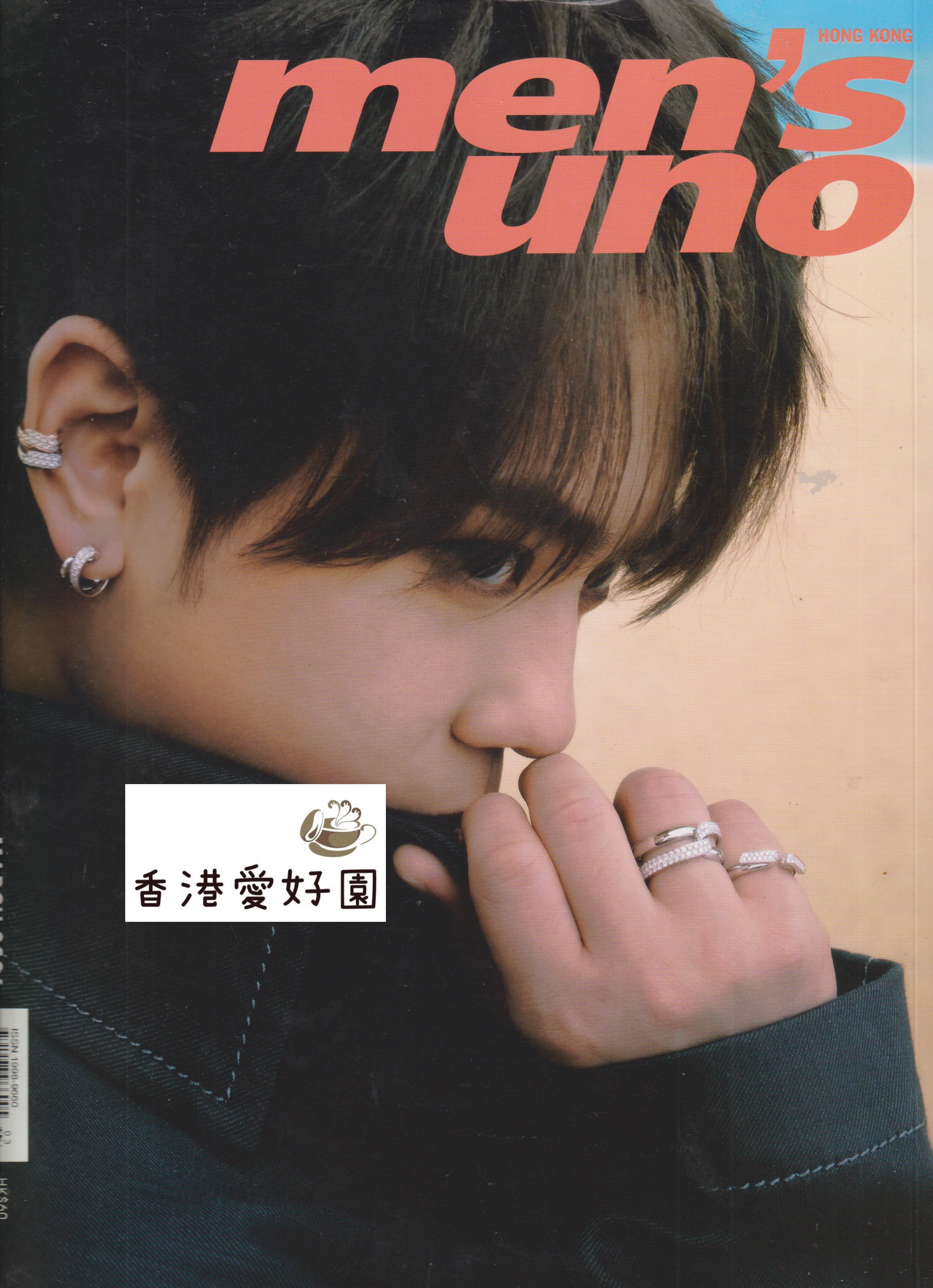 雑誌 | 香港愛好園