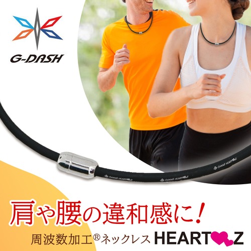 G-DASH ネックレス 周波数加工® Good-HEARTZ 【 父の日 】