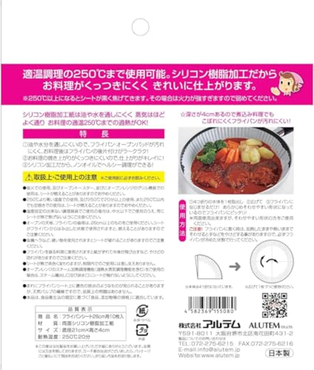 アルテム クッキングシート フライパン26cm～用 丸型 10枚入 シリコン樹脂加工 ボックスタイプ 日本製 フライパンシート