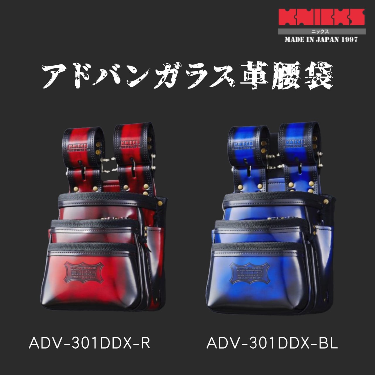 KNICKS(ニックス) ADV-301DDX-BL アドバンガラス革腰袋 青 ブルー ◆ - 2
