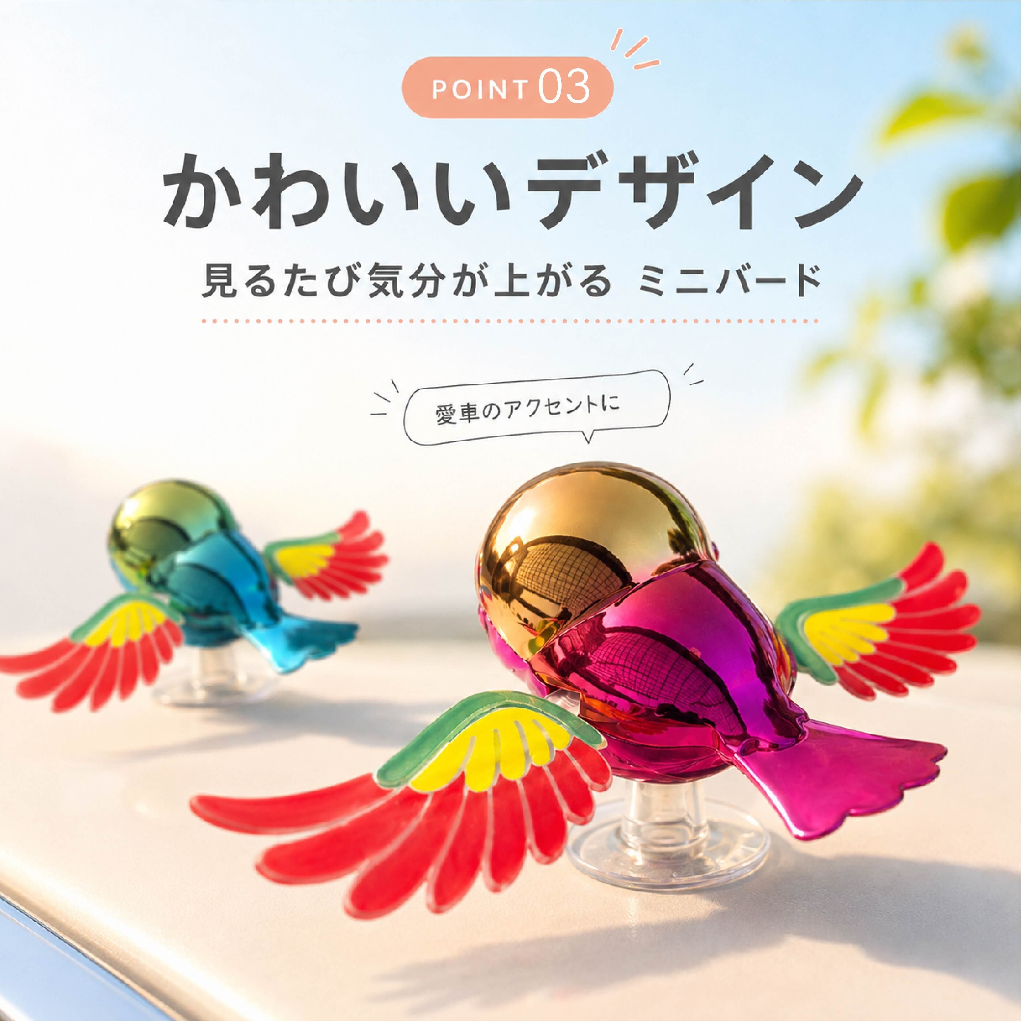 花と鳥のモチーフ装飾パネル 2点セット JY 701 . 羽ばたく鳥カーアクセサリー 車用アクセサリー 車内