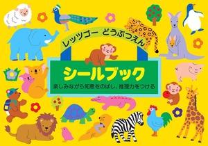 【特価処分】リーバン(Liebam) シールブック レッツゴーどうぶつえん