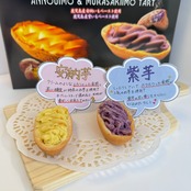 安納芋・紫芋のタルトセット