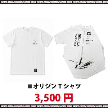 アパレル | GRULLA GOODS SHOP｜いわてグルージャ盛岡グッズショップ