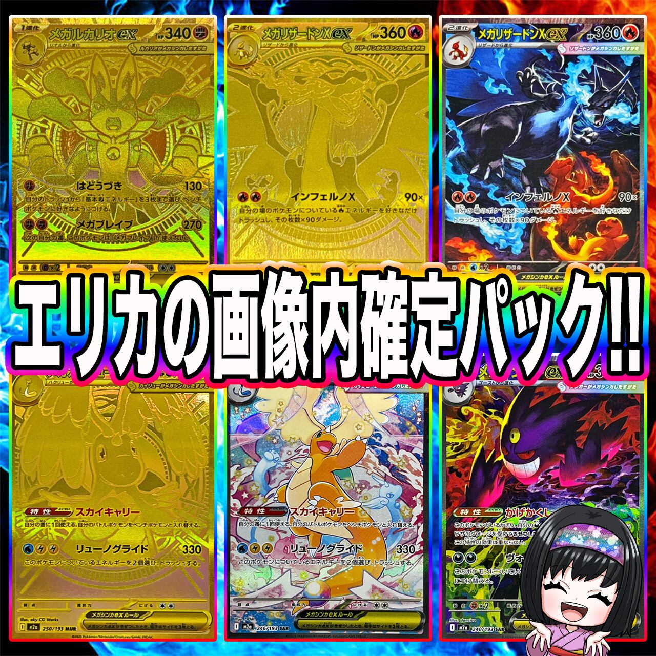 ポケカ】エリカの画像内確定 マイルド オリパ !03/08-3 | エリカの