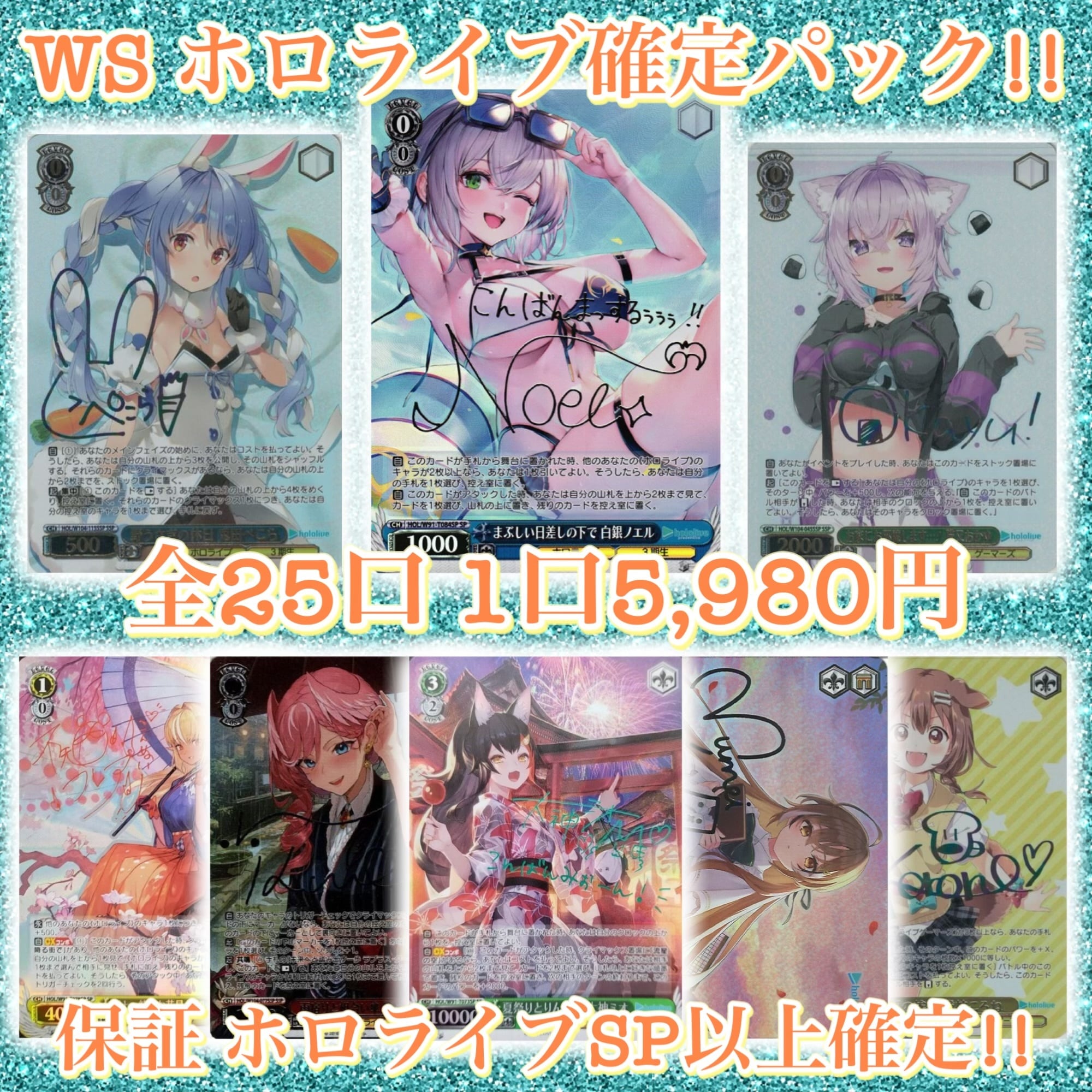 11/17 ユニアリ ToLOVEる ララ最推しパック!! 〜ユニオンレア&winner