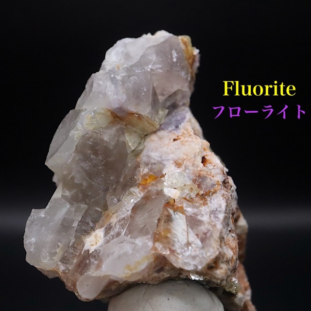 蛍石 ニューメキシコ フローライト 22.9g FL579 鉱物 天然石 原石