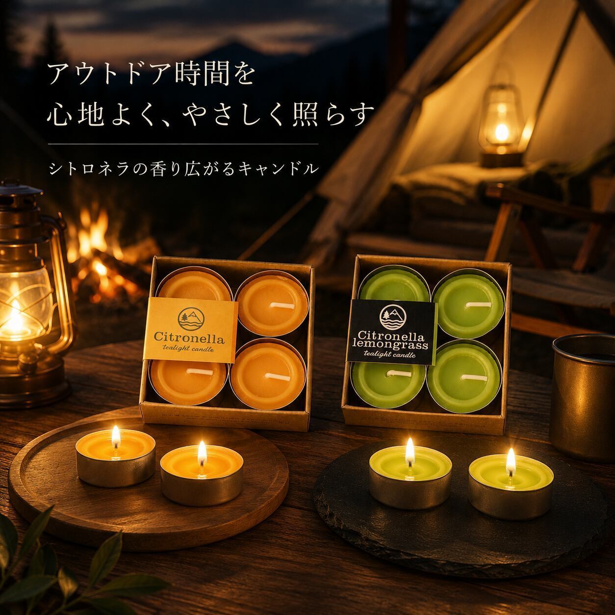 虫を寄せ付けない【シトロネラ アロマキャンドル】4個入り 選べる2種類