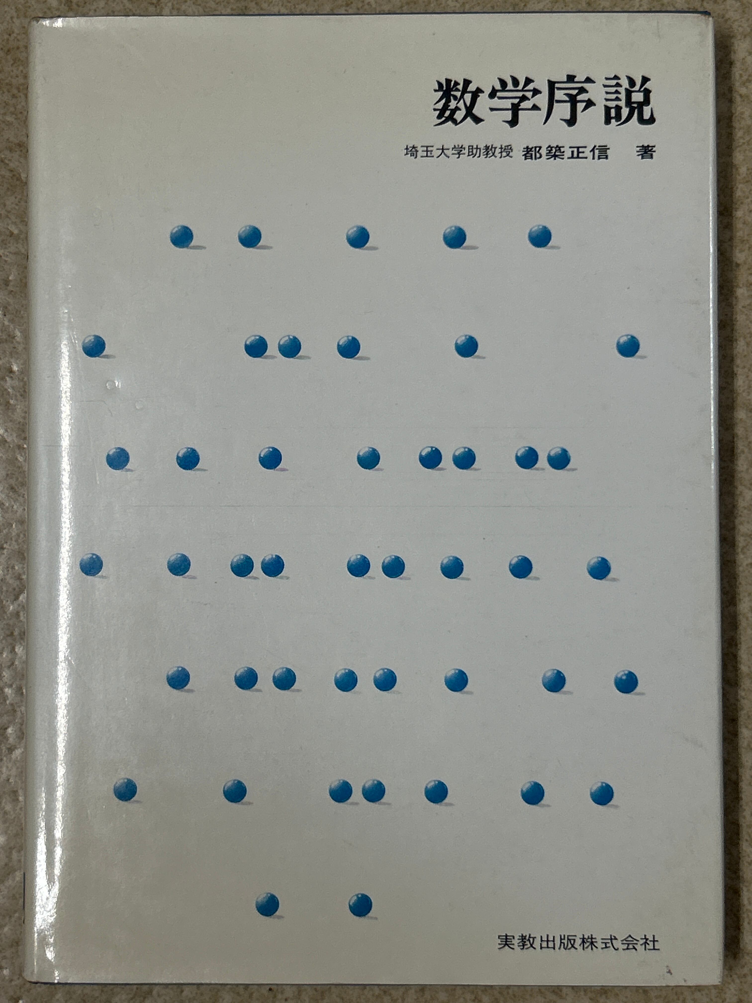 六次元弁証法 （送料等込） | Pay ID