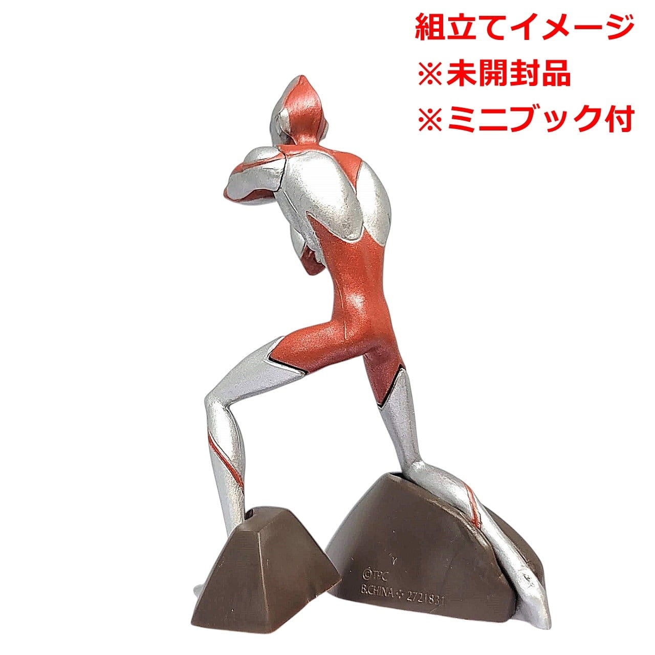 HG ウルトラマン 恐怖の怪獣魔境編 ウルトラマン(ULTRAMAN: RISING