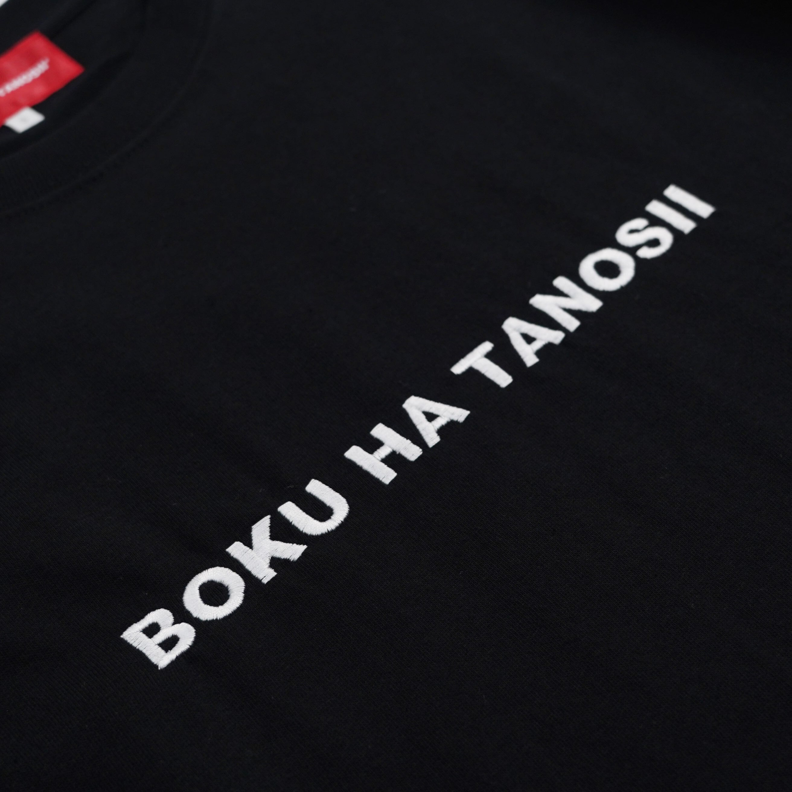 BOKU HA TANOSII ／ ボクタノTee ”ブラック × ホワイト” | BOKU HA