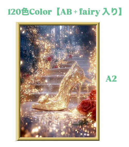 A2『120色カラー』ALL樹脂ビーズ＆AB+fairy3色入り Ta-box303 ダイヤモンドアート