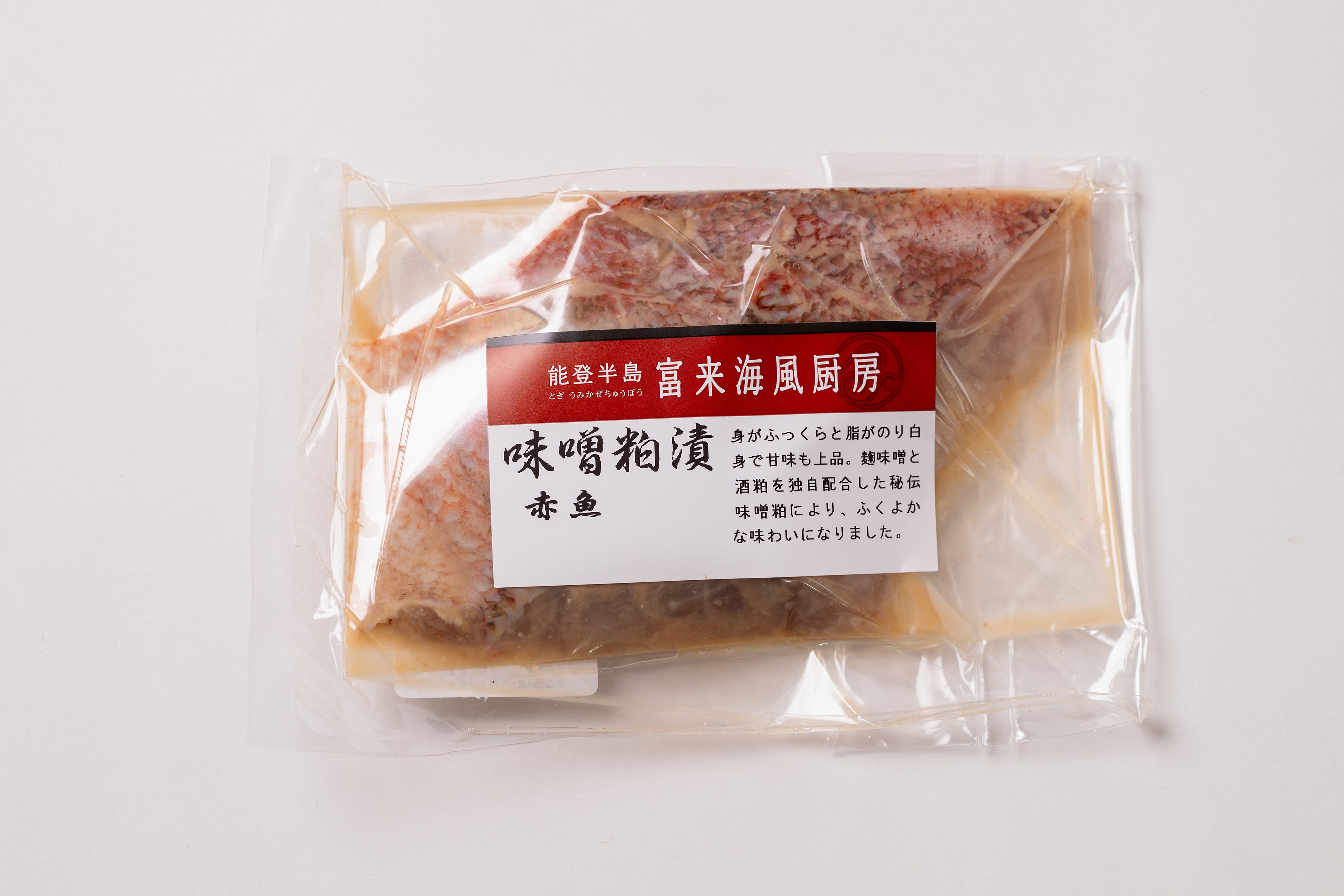 ふっくら上品な甘み｜赤魚の味噌粕漬｜秘伝の味噌粕で仕上げたご飯が進む一切れ｜2切（130g以上）