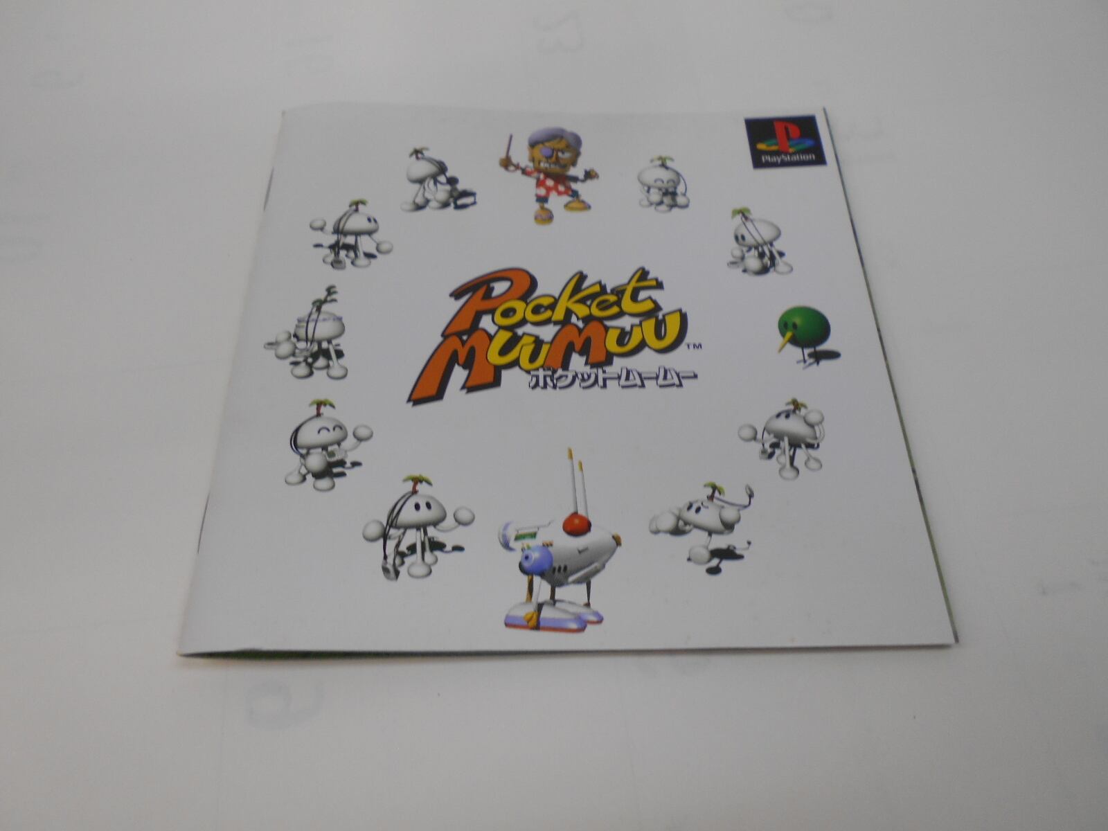 PS ポケットムームー | シンメイ堂