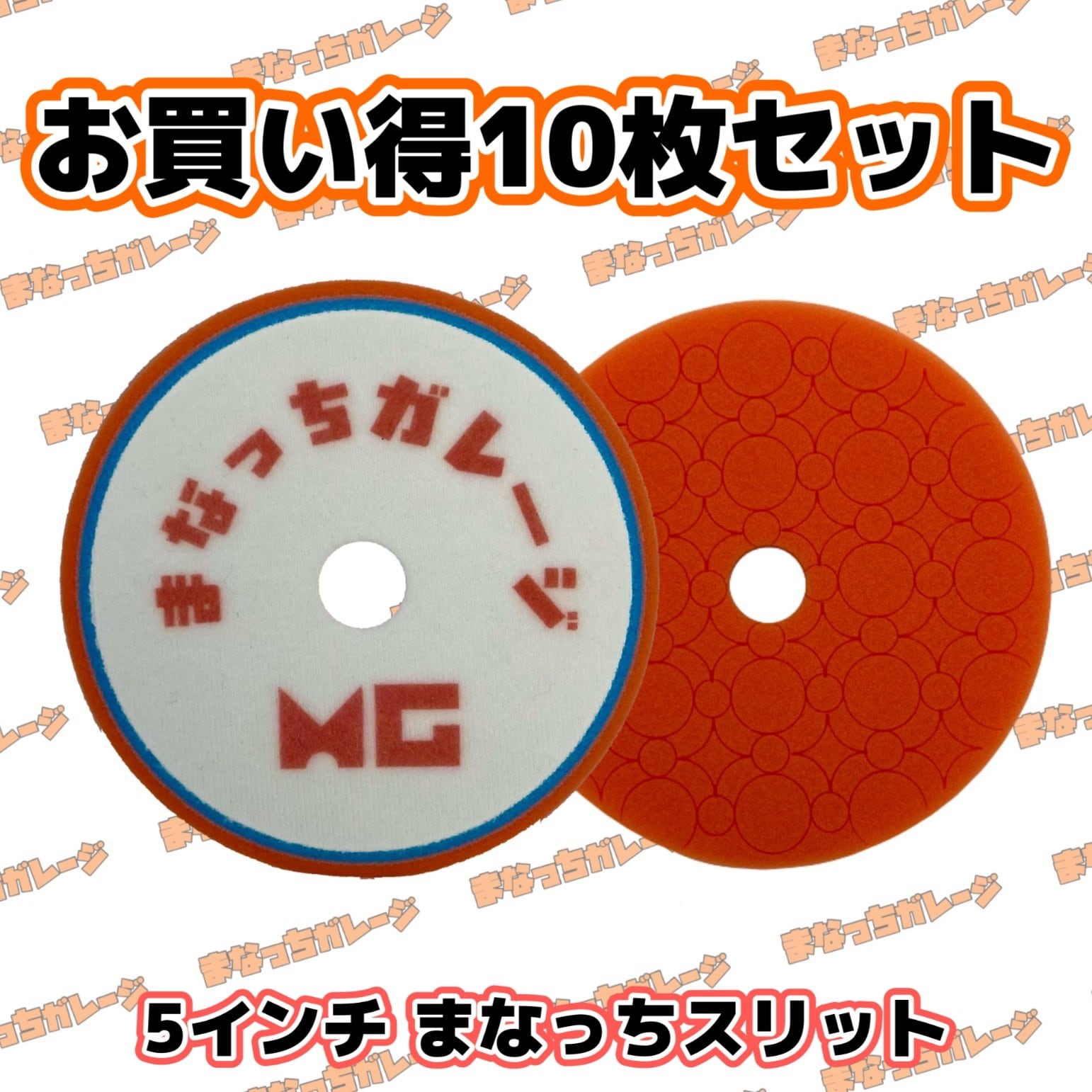 ALL ITEM | まなっちガレージ