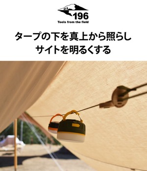 196 ひのきのキャンプ用品 ハンギングベルト