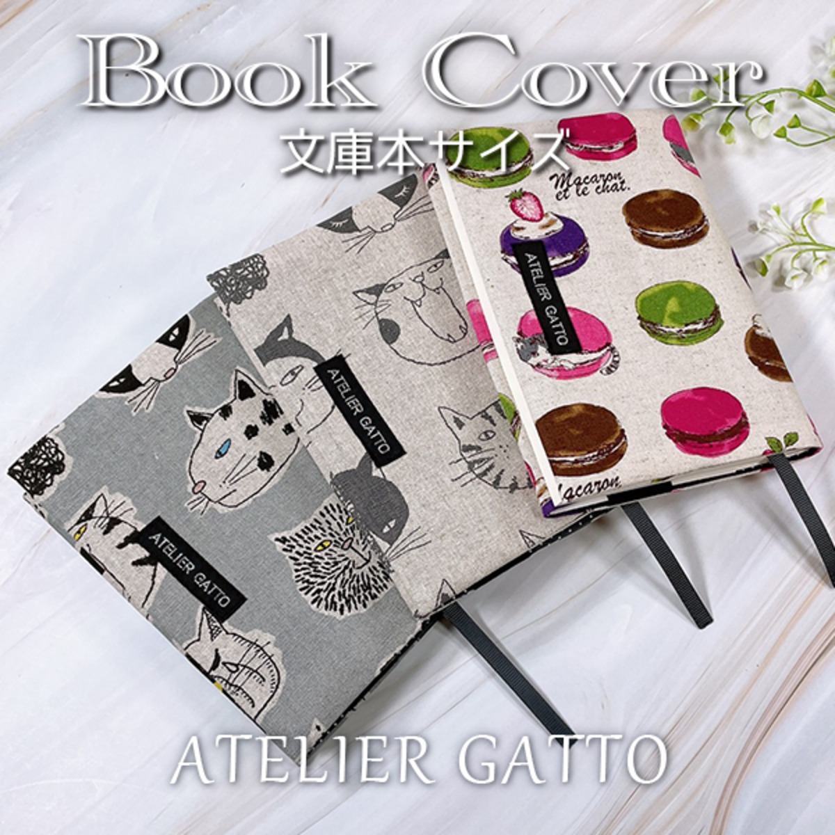 ブックカバー【猫シリーズ】文庫本サイズ | ATELIER GATTO
