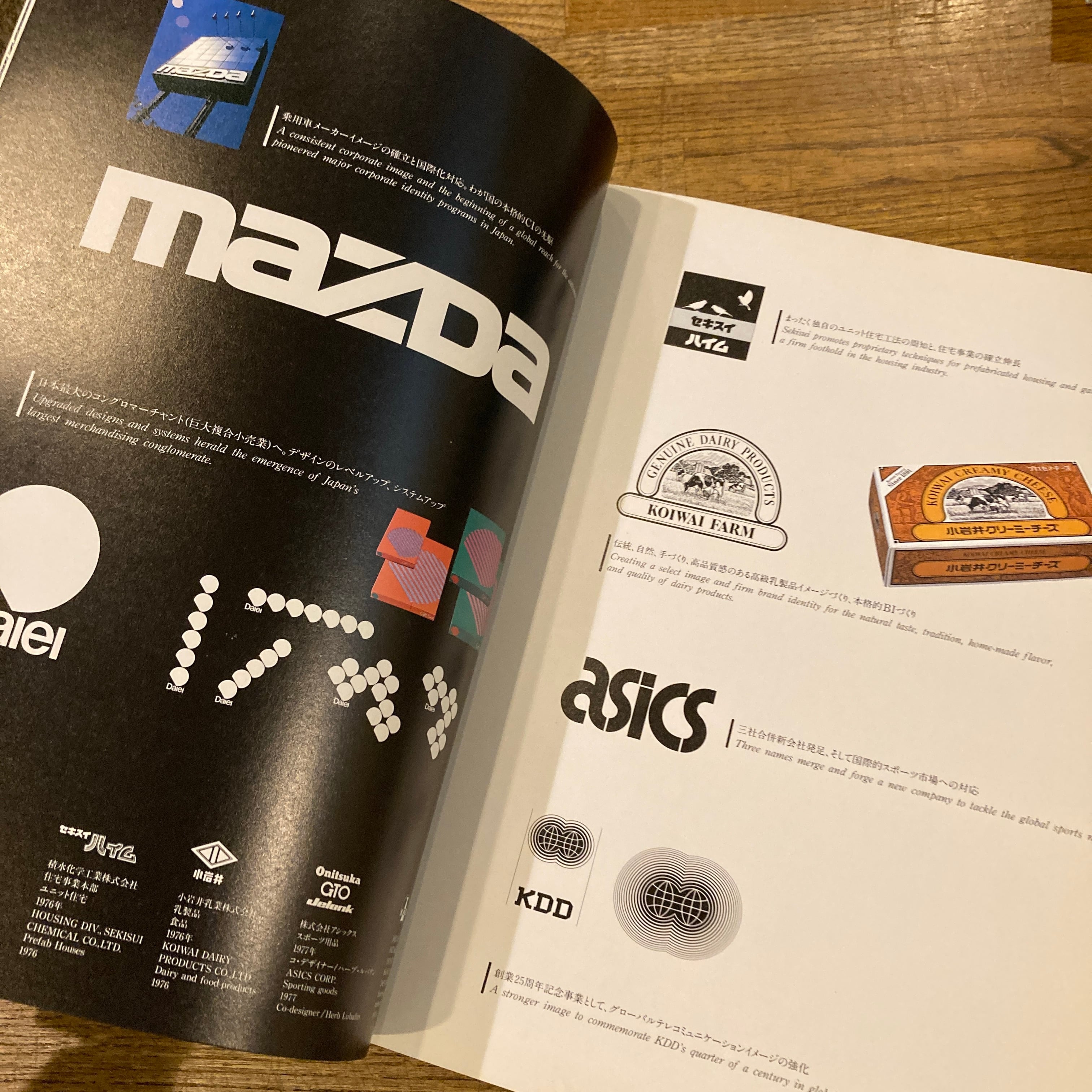 PAOSデザイン [企業美の世界] CIデザイン・PAOSクリエイティビティ
